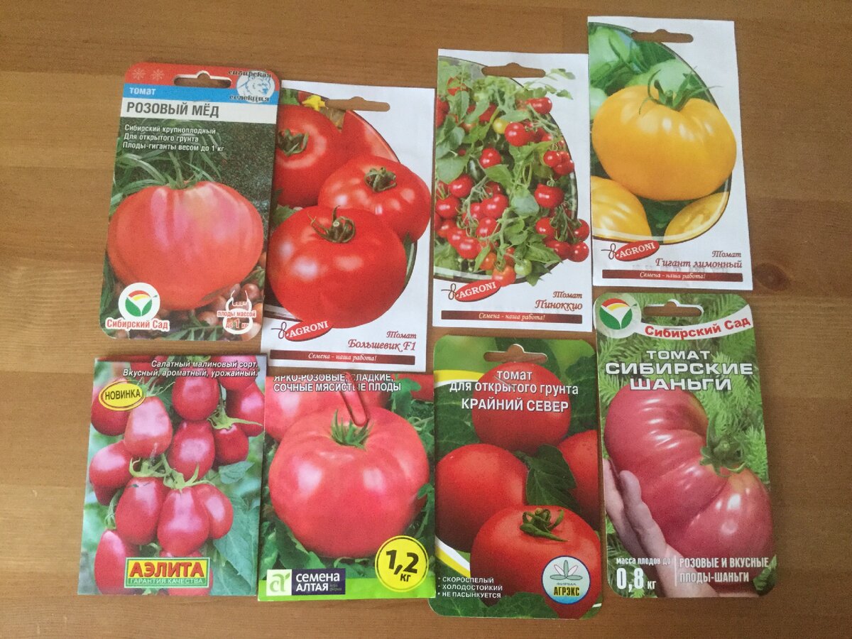 Семена томатов