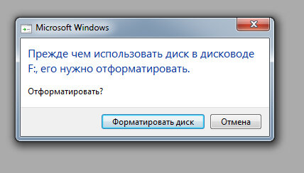 Ошибка доступа к носителю