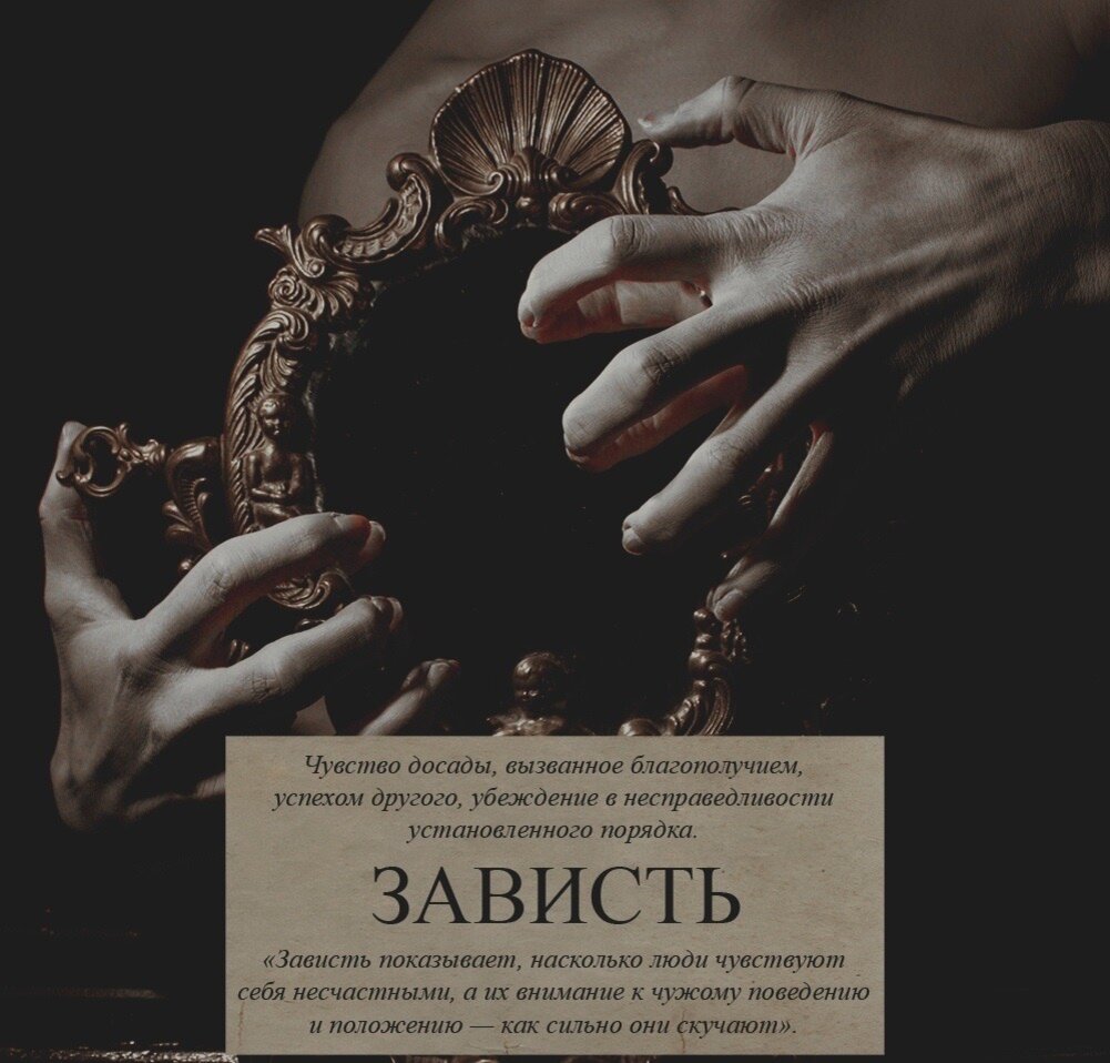 Картинки грехи человеческие