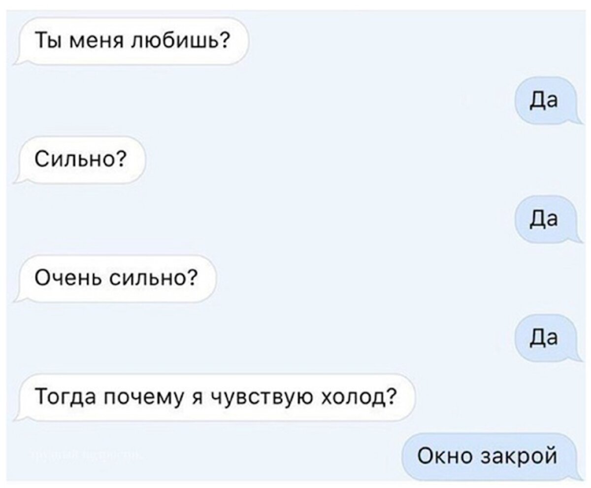 Приколы над парнем в переписке