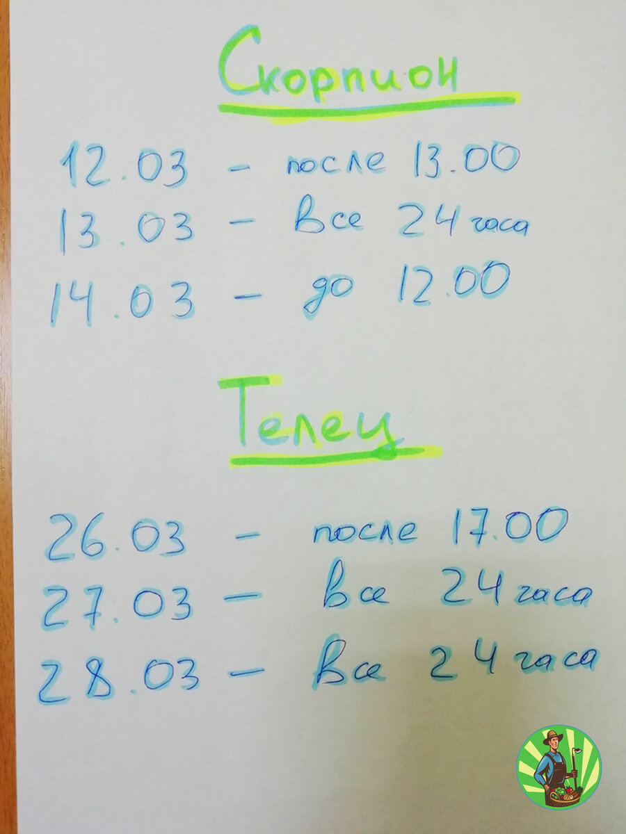 благоприятные дни