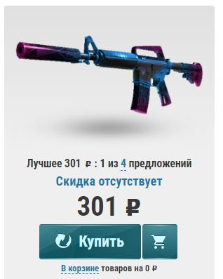 301 рублей=$4,87