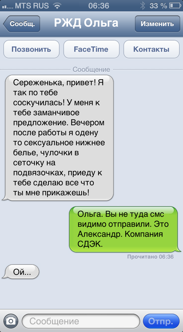 Смешные переписки. Смешные смс переписки. Прикольные сообщения. Скрины смешных переписок.