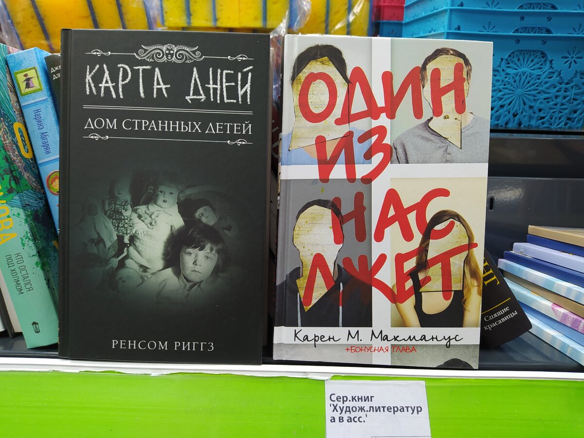 Фикс прайс книги новинки