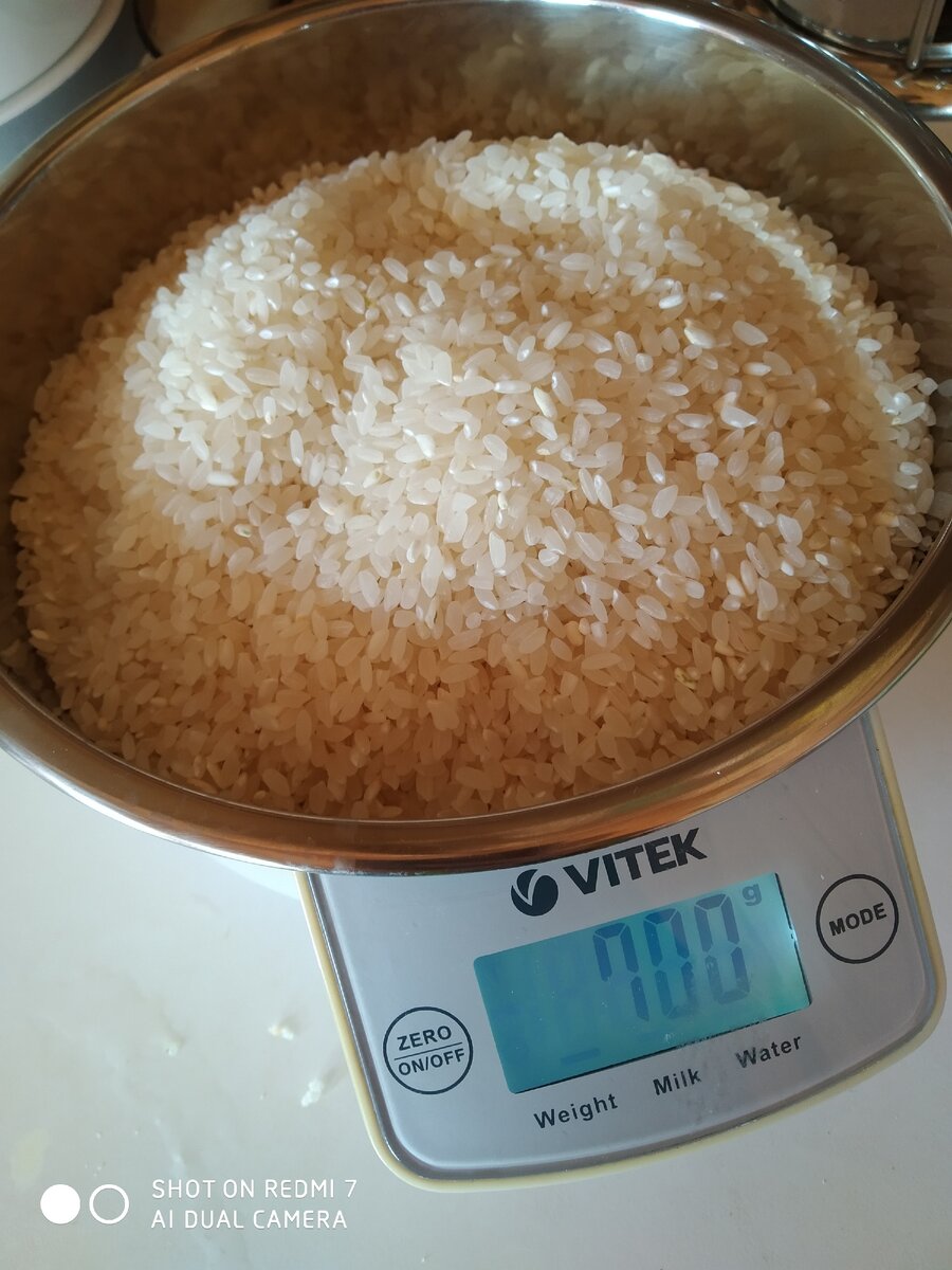 Отмерим 700 г риса