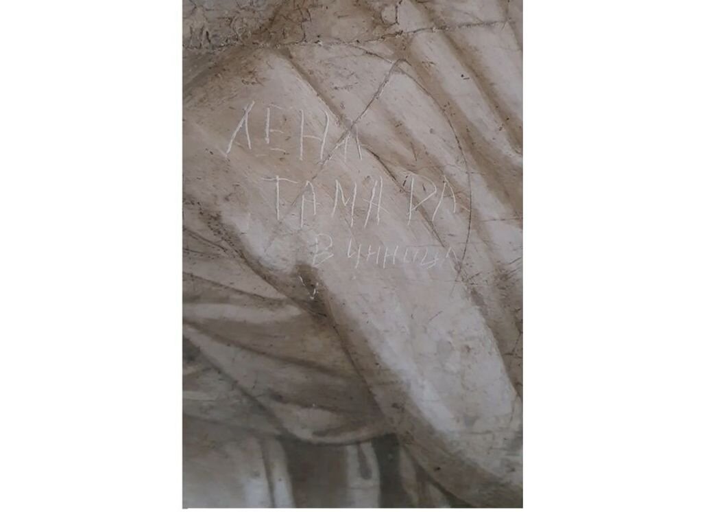 Памятная надпись