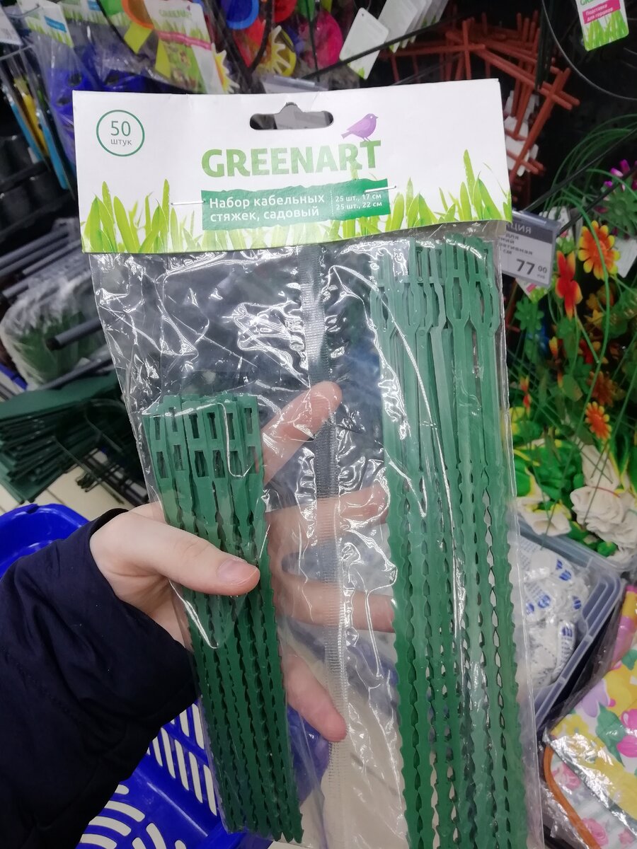 Цена 50 рублей