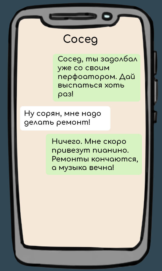 Что делать, если соседи за стенкой шумят, дерутся или агрессивно себя ведут