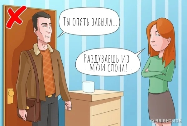 недопонимание