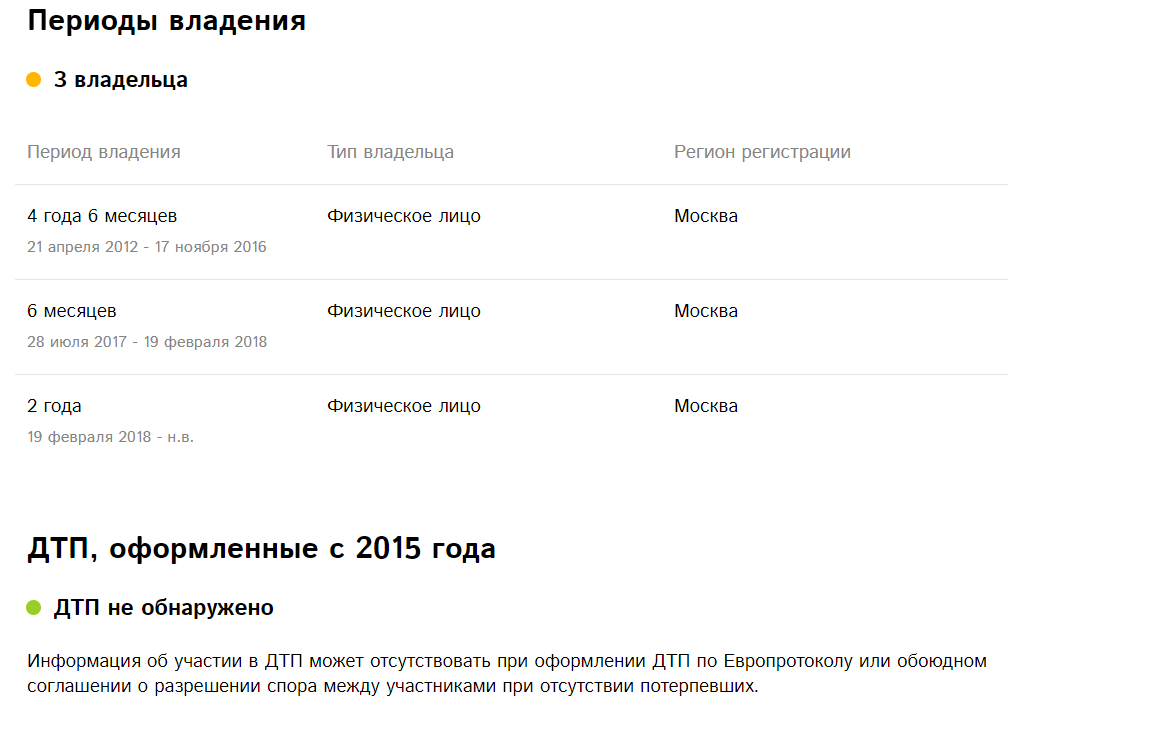 Продают машину с двумя владельцами по ПТС и 50.000 км пробега. Смотрим, что  там на самом деле | Владимирский тяжеловоз | Дзен