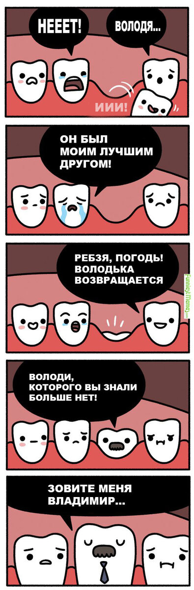 Вот так прорезываются постоянные зубки) Картинка для привлечения внимания)