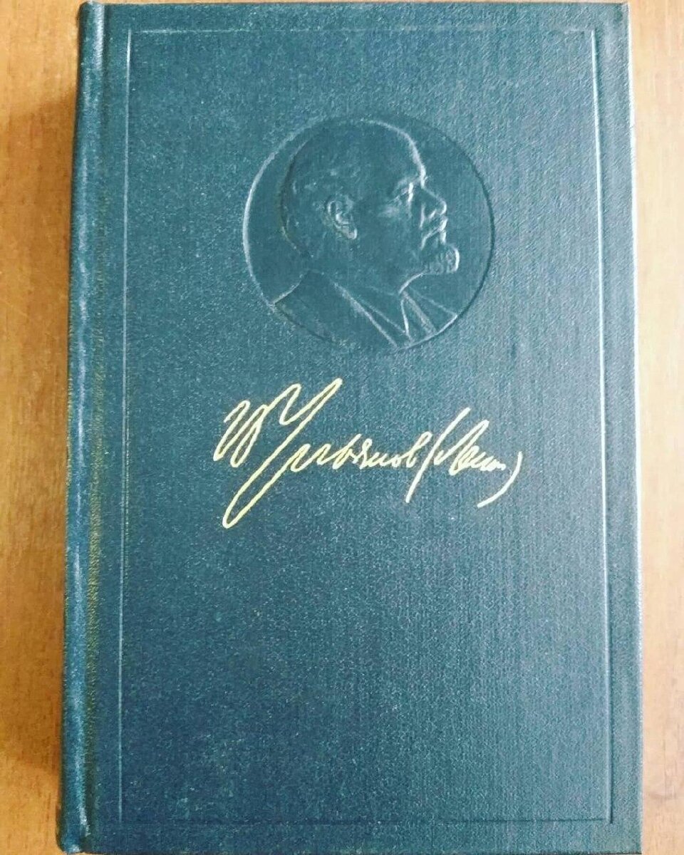 труды Ленина