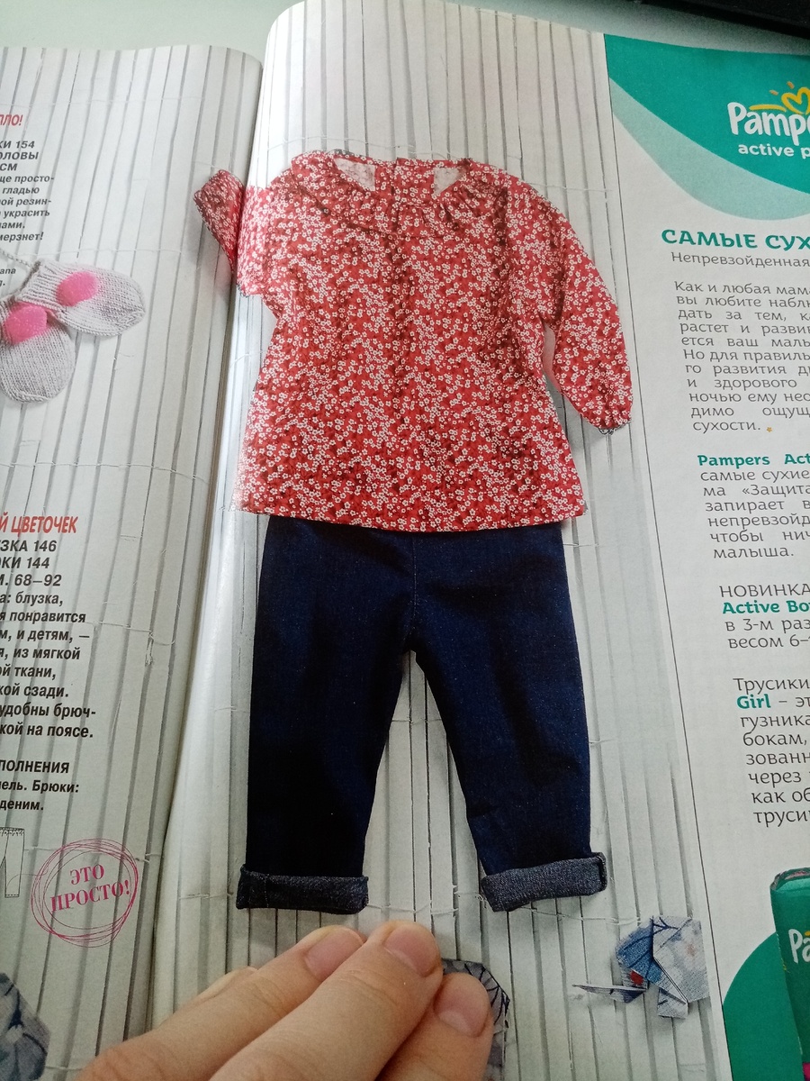 Вот такой костюмчик