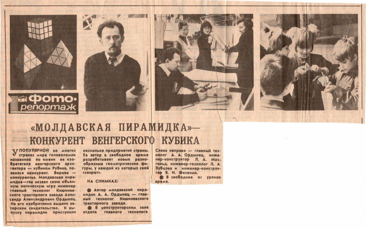 Фото с сайта http://twistypuzzles.ru/