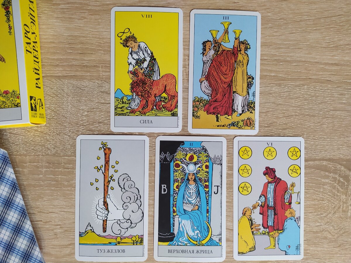 Ваш личный Таро-расклад - пишите заявки на электронную почту Le_Tarot@mail.ru или пишите в WhatsApp +7 928 316 48 49 (только сообщения)