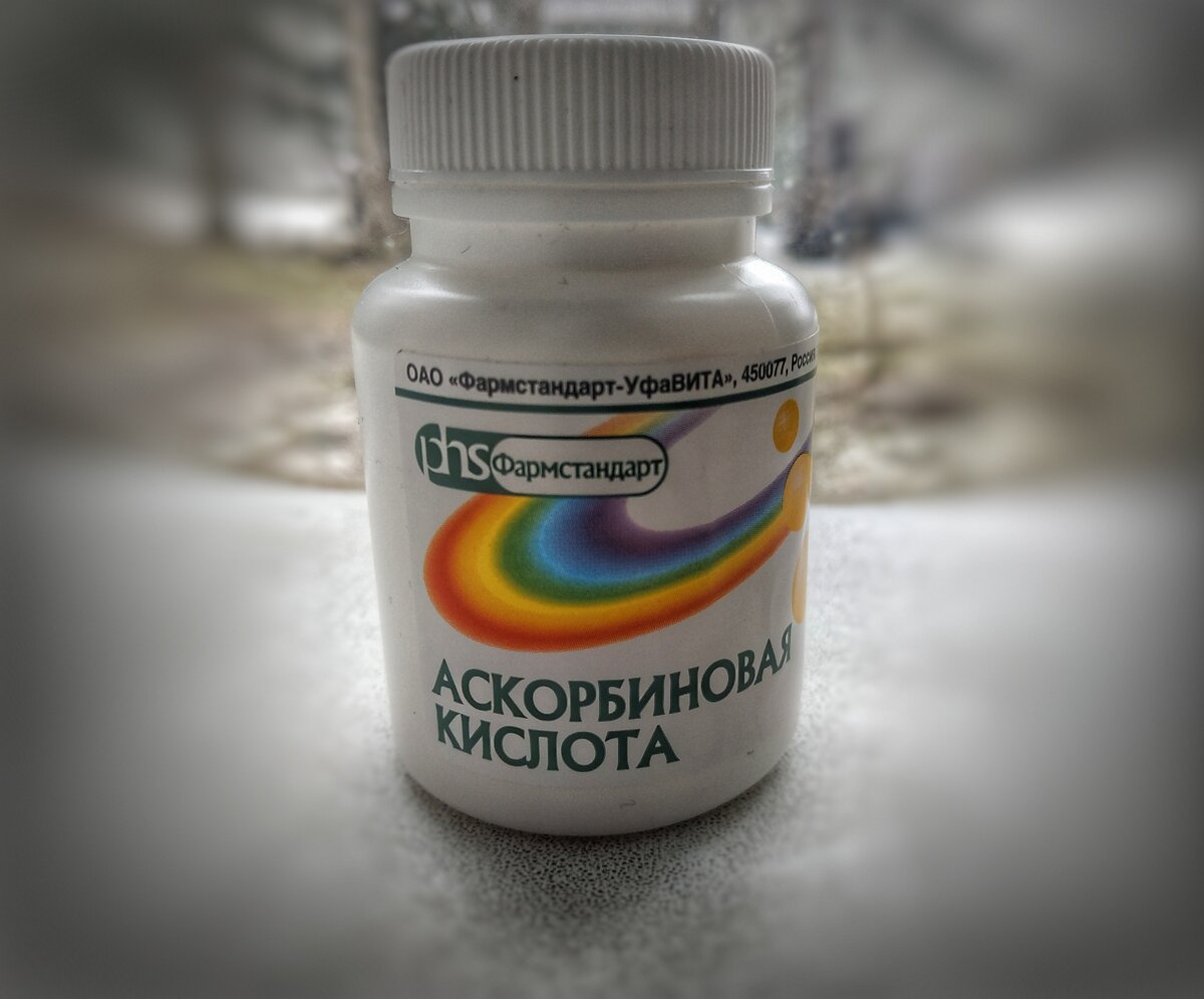 Аскорбиновая кислота . 