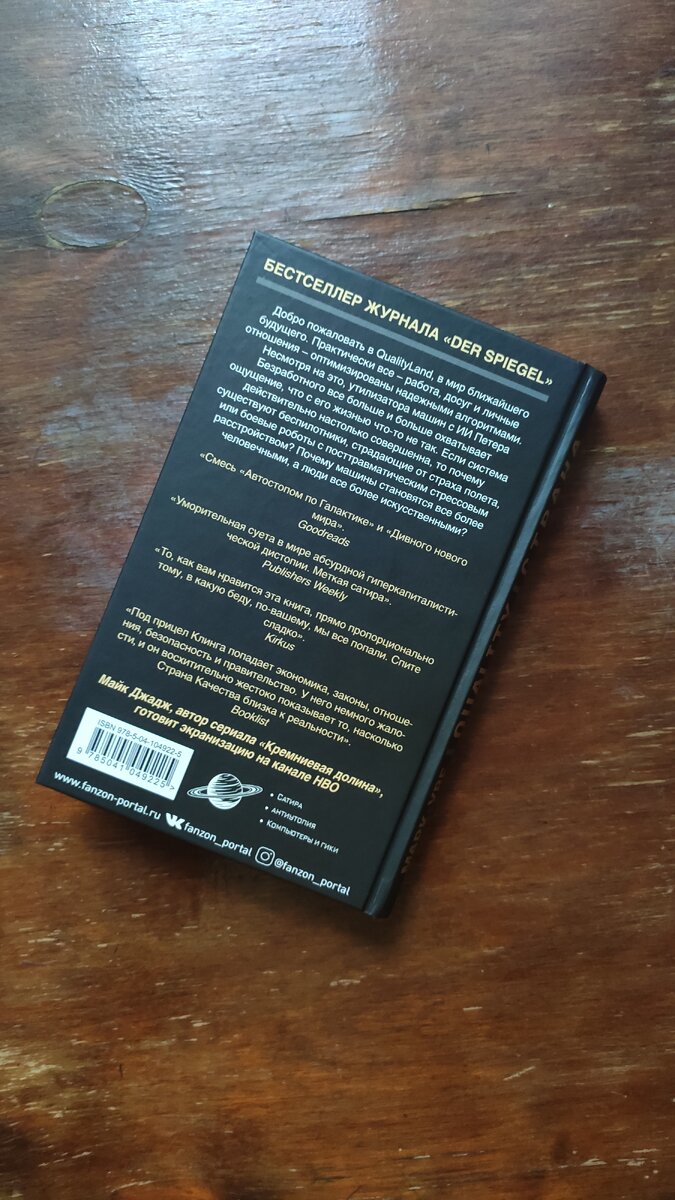 Задняя обложка