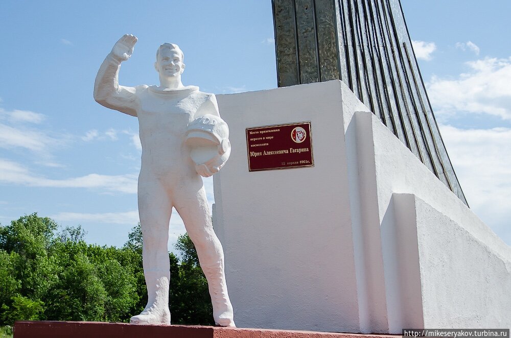 Мемориальный комплекс "Гагаринское поле"