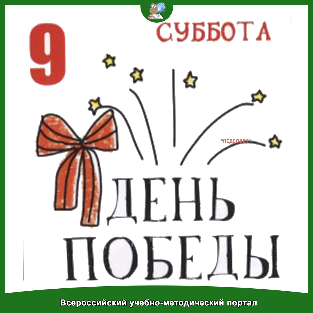 Всероссийский учебно методический портал
