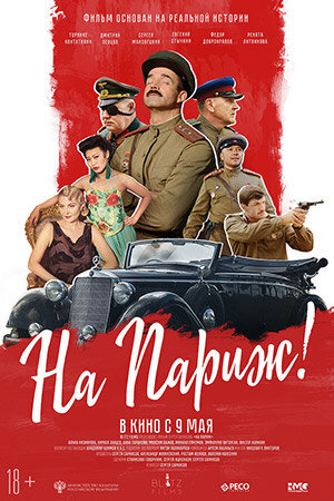 плакат фильма