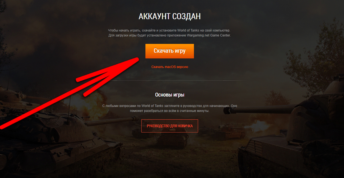 Как удалить аккаунт мир танков. Аккаунт в танках. Бан в World of Tanks. Пароль для танков World of Tanks. Ошибка в World of Tanks Blitz.