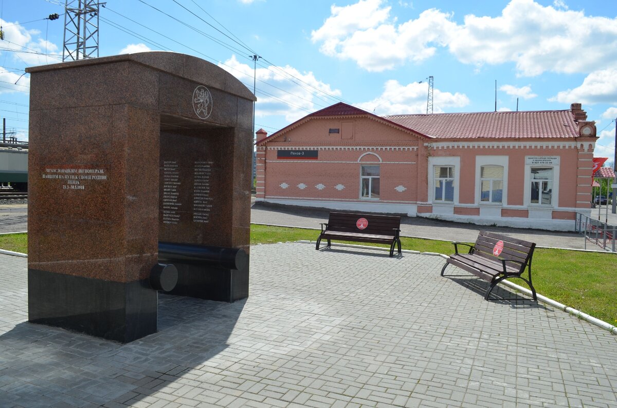 Памятник белочехам в Пензе - троянский конь европейских фальсификаторов  истории. | SimTour | Дзен