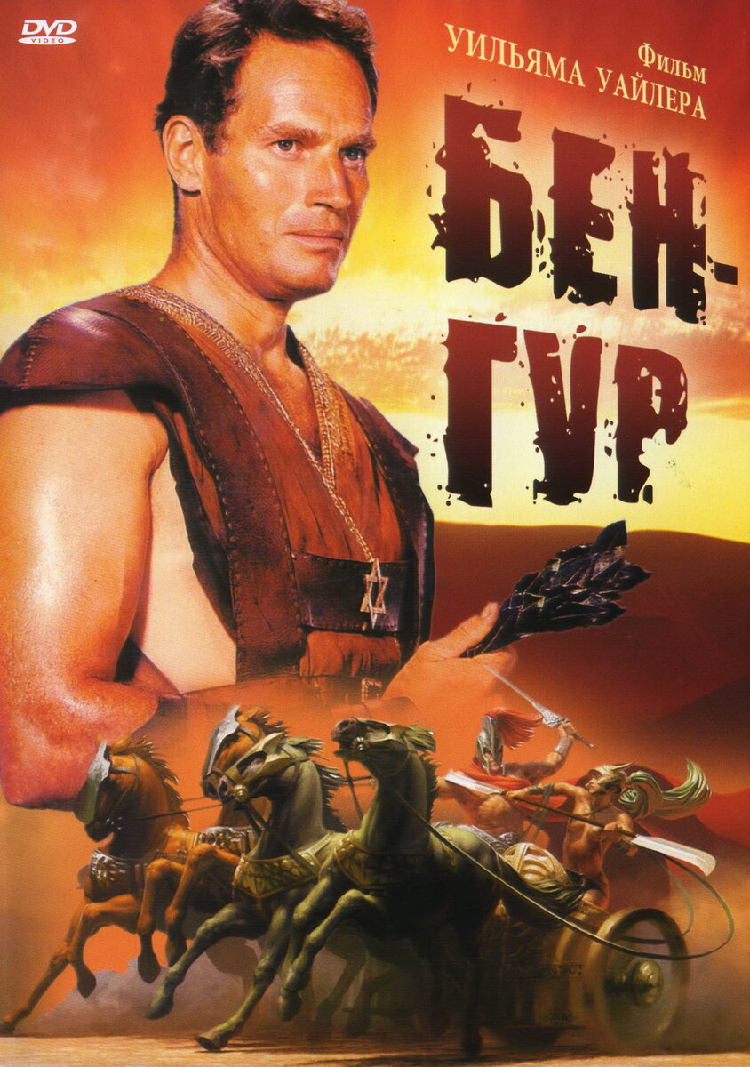 https://st.kp.yandex.net/im/poster/2/0/2/kinopoisk.ru-Ben-Hur-2028255.jpg