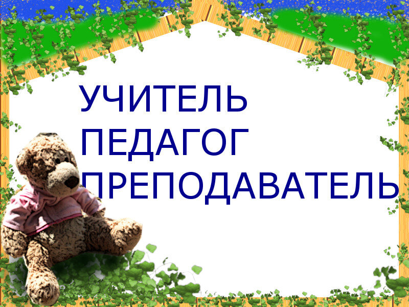 Коллаж автора канала Домобуч