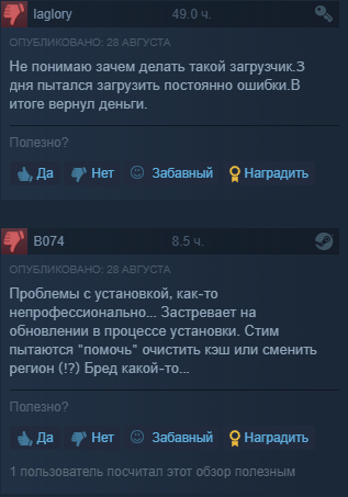 Пример немногих отзывов в стиме