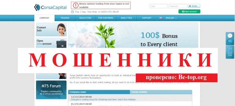 Be-top.org Corsa Capital мошенники         Брокеры     