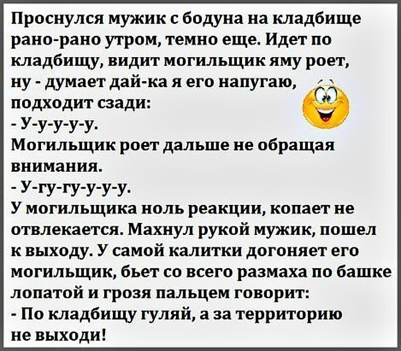 Пошла анекдот. Анекдоты Одноклассники. Одноклассники юмор приколы анекдоты. Анекдоты из одноклассников смешные. Смешное в Одноклассниках анекдоты.