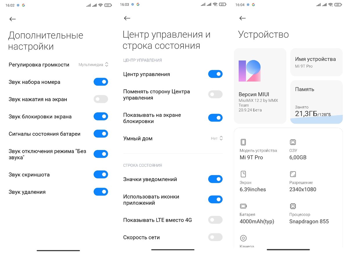 Версии прошивок xiaomi. MIUI Mix Прошивка. Журнал уведомлений на Xiaomi.