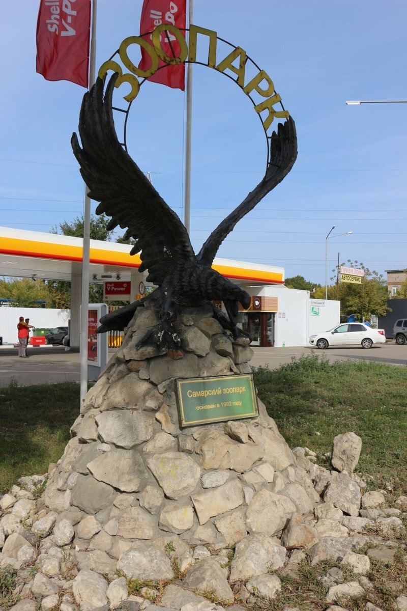 Памятный знак зоопарку у АЗС на улице Ново-Садовой.
На табличке написано, что зоопарк основан в 1992 году.