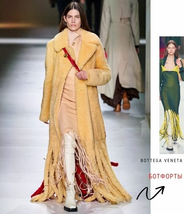 ОСЕНЬ-ЗИМА 2020/2021 / Bottega Veneta / НЕДЕЛЯ МОДЫ: МИЛАН