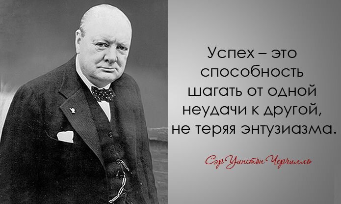 Знаменитые цитаты Уинстона Черчилля, которых он не говорил