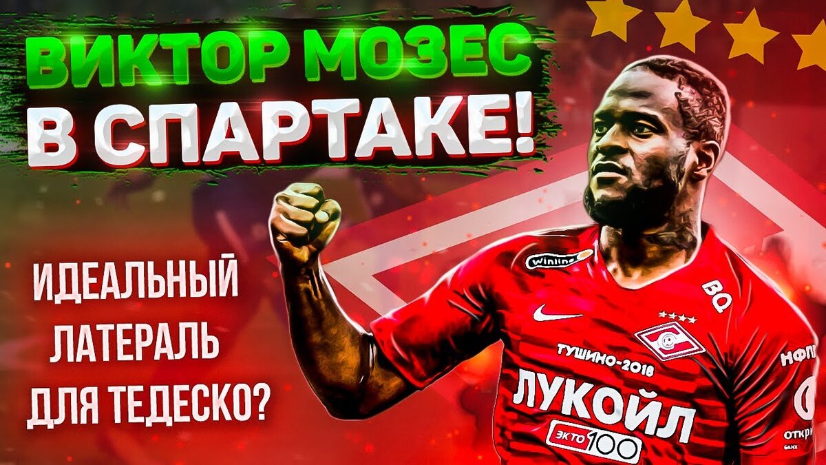 Вот такие превью  персс-служба "Спартака" уже начала рассылать  фанатам..