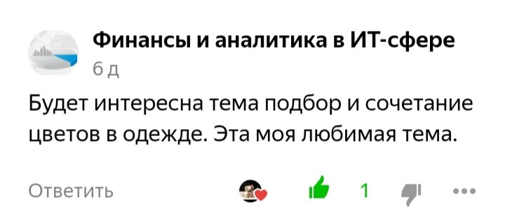 Скриншот комментария