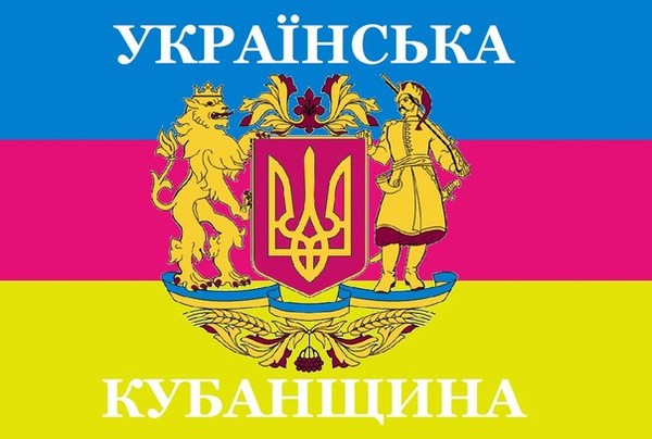 Украина кубань карта