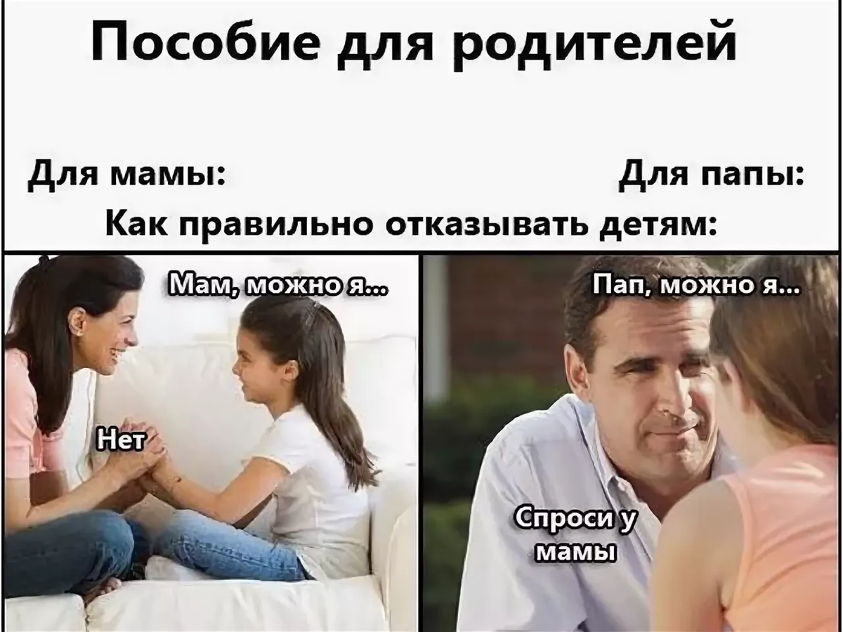 Мой отец младше меня. Анекдоты про детей и родителей. Мемы про родителей. Мемы про детей и родителей. Шутки для родителей