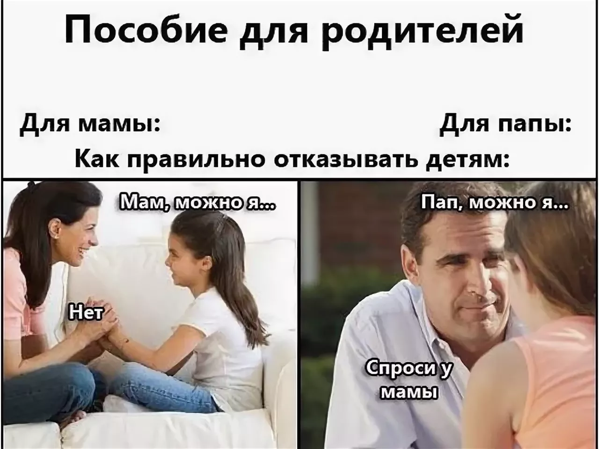 Мемы про родителей. Мемы про детей и родителей. Шутки для родителей. Родители Мем. Как будет папа серый