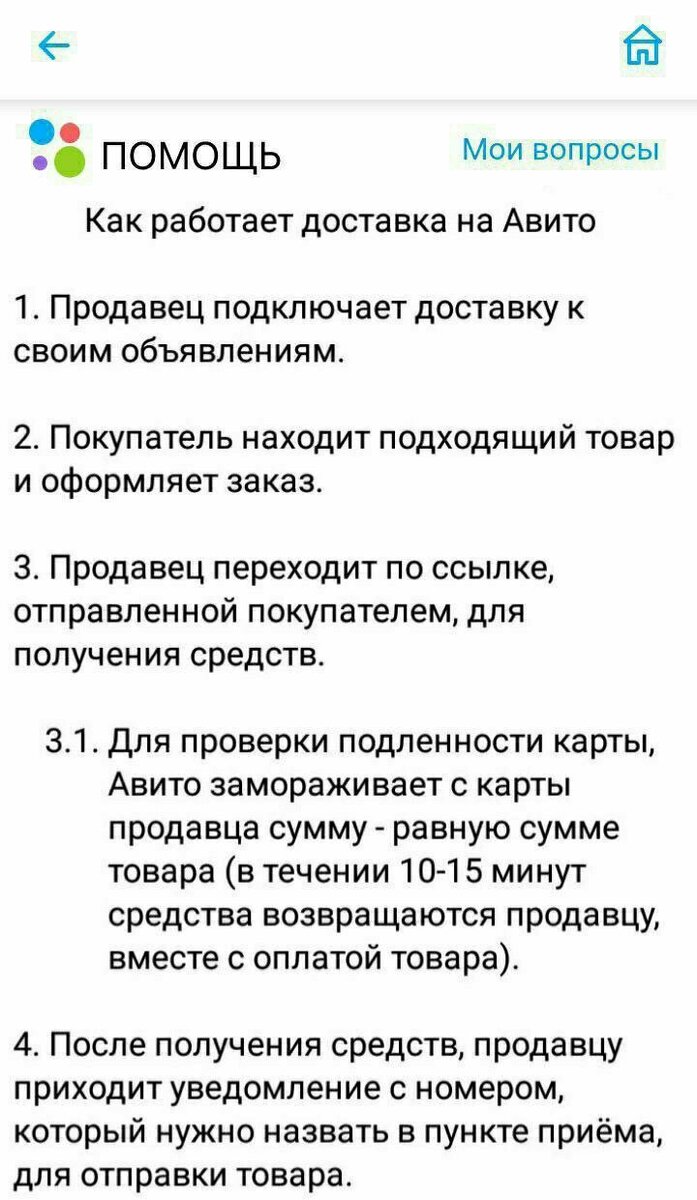 Вот такие инструкции пишут мошенники, чтобы вы сами отдали им свои деньги. Обратите внимание на слово "подлЕнности" в пункт 3.1