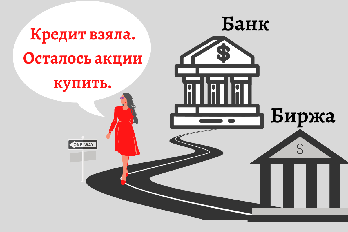 Возьми кредит.