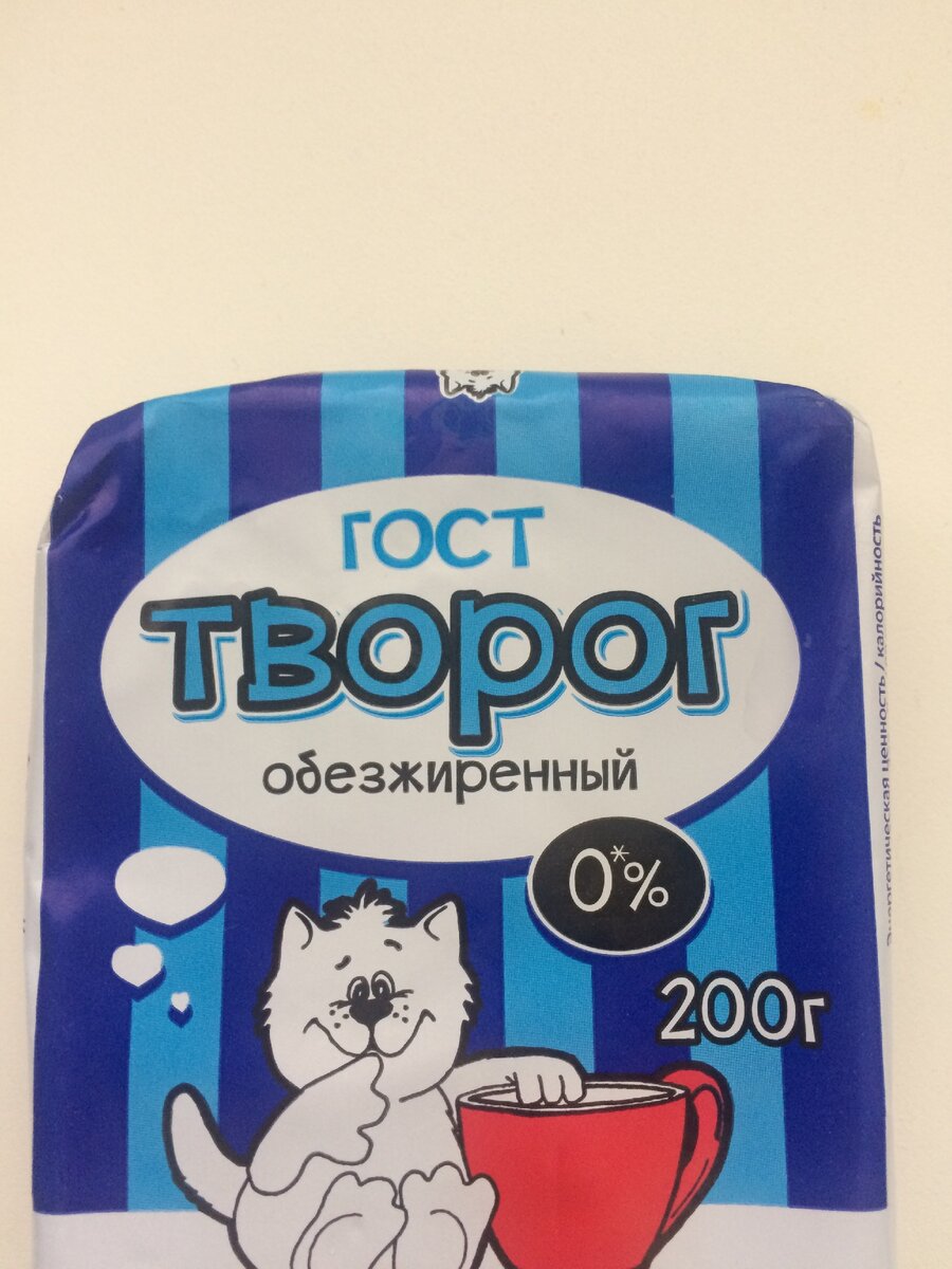 берем творог с 0% жирности 