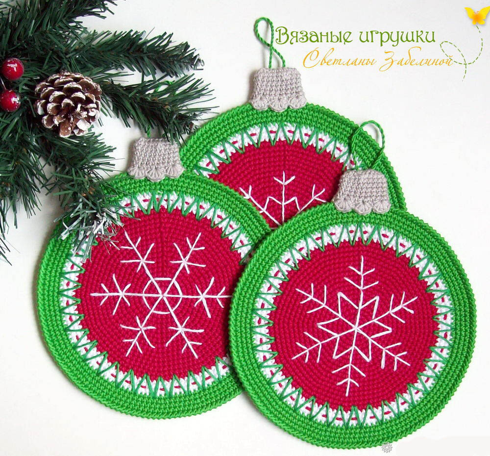 Новогодние Прихватки