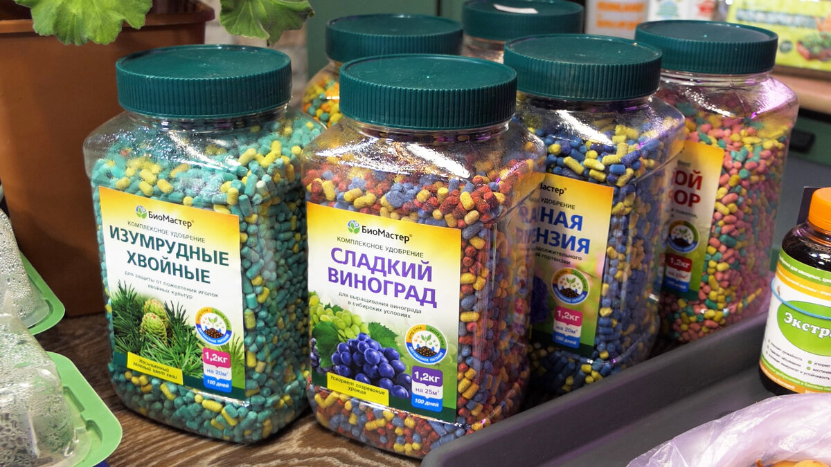 Гранулированные удобрения Био Мастер