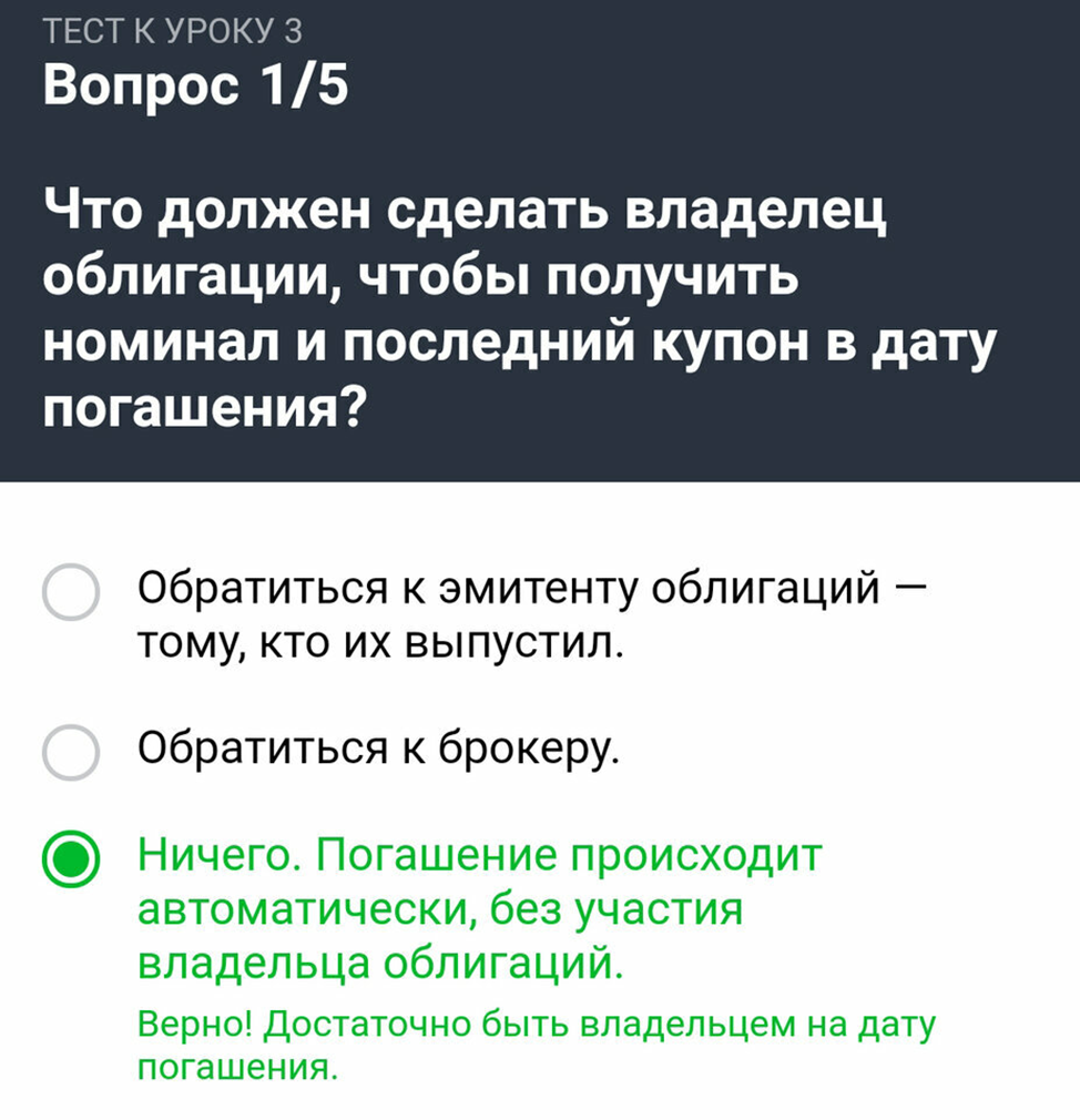 Ответы на вопросы тестирования Тинькофф Инвестиции | Частный SEO-специалист  | Дзен