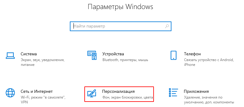 Расскажу, как без сторонних утилит включить темную тему на ПК с Windows 10.-2