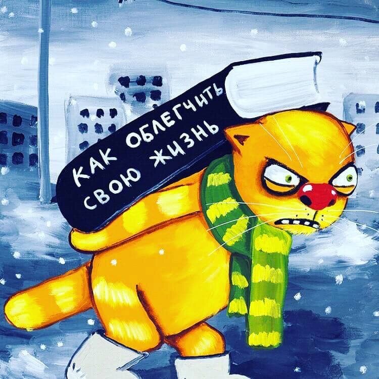 ©️Вася Ложкин