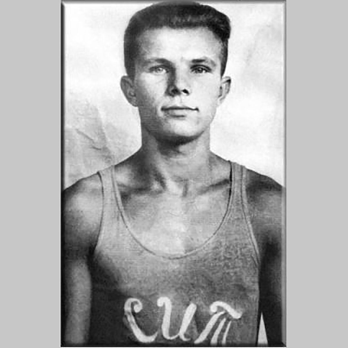 Юра Гагарин в индустриальном техникуме