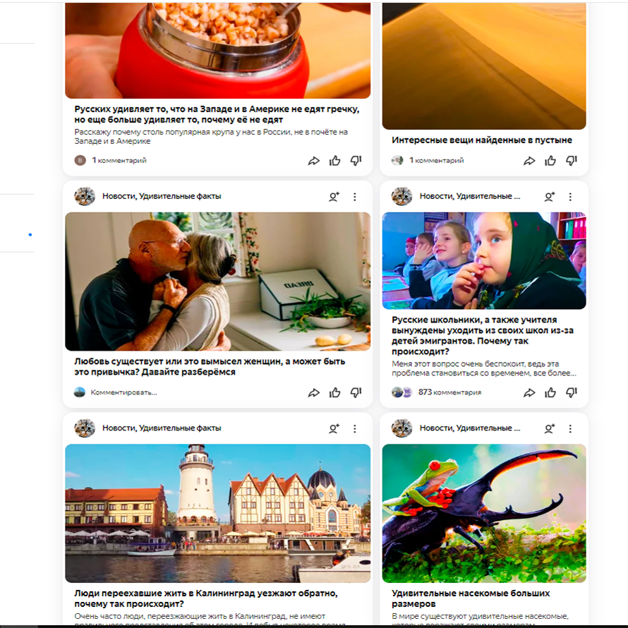 Мой канал на Яндекс Дзен